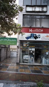 کالا پزشکی مهر 2