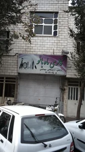 لوازم آرایش گالری ماه بانو