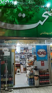 هایپر مارکت ولی عصر