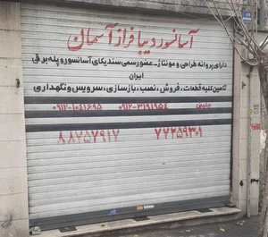 شرکت آسانسور دیبافرازآسمان 4