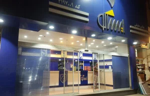 فروشگاه لوازم یدکی ایساکو حقیقی