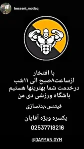 باشگاه بدنسازی دی من