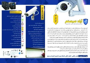 آراد سیستم یزد 4