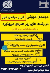 دبیرستان دوره دوم متوسطه دخترانه خرم 2