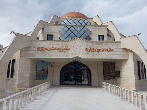 سازمان حج و زیارت