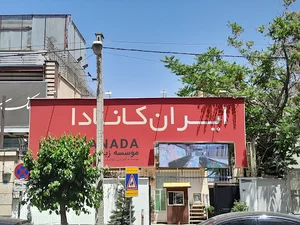 IRAN CANADA Language Academy
