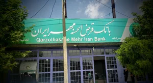 خودپرداز بانک قرض‌الحسنه مهر ایران