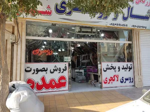 پخش شال روسری لاکچری Luxury