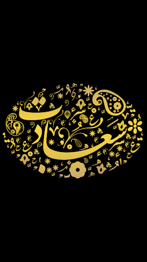saadat gold
