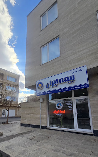 بیمه ایران- نمایندگی طاهری