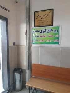 دکتر قانعی متخصص داخلی 2