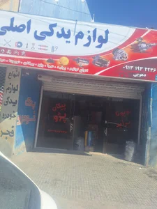 لوازم یدکی دهویی