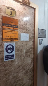 دندانپزشکی اطفال دکتر مهرناز سلیمان پور