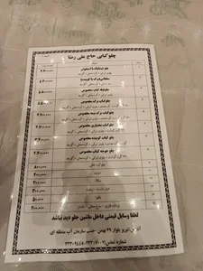کبابی حاج علی رضا 5