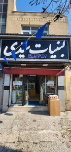 لبنیات سیدی 2