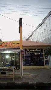 خودپرداز امور مشترکین 2