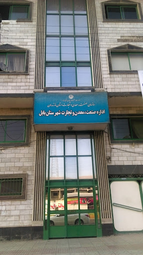 اداره صنعت ، معدن و تجارت بابل