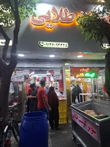 فروشگاه سوپر گوشت طلایی