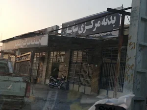 بدنه مرکزی سیریک