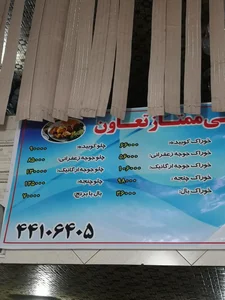 کبابسرای ممتاز تعاون 2