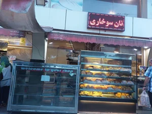 نانوایی سنگک بهار 2