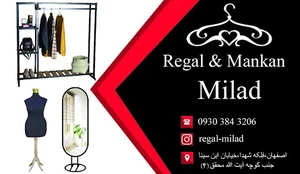 رگال و مانکن میلاد