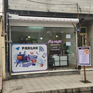 کافی نت پرگار 2