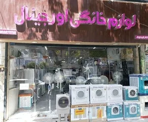 داروخانه شبانه روزی
