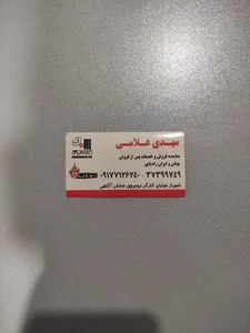 نمایندگی بوتان و ایران رادیاتور