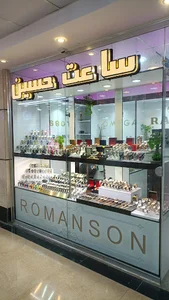 ساعت حسین