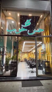 مجموعه زیبایی حس خوب (آقایان) 3