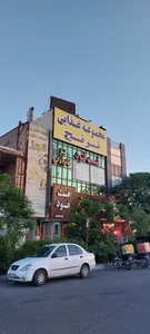 نان داغ کباب داغ ، فست فود و رستوران ترنج 5