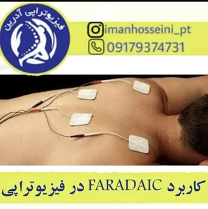 فیزیوتراپی آدرین(دکتر حسینی)