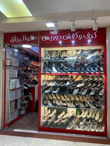 کیف و کفش دوریس