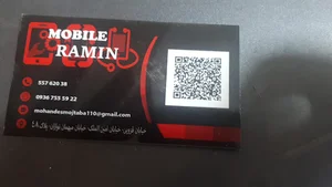 موبایل رامین