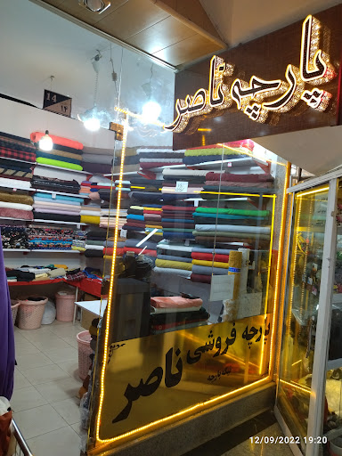 مرکز تجاری اسکان