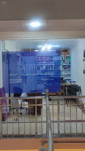 دنت آتروپات