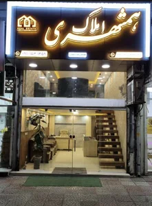 Hamshahri Real Estate Agency