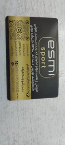 اسمی اسپرت