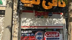 کافی نت شهر