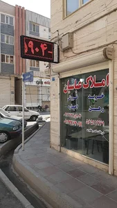 مشاور املاک عباسیان