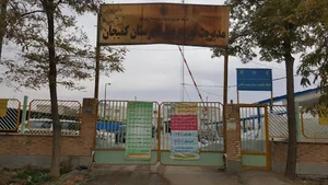 اداره برق کمیجان