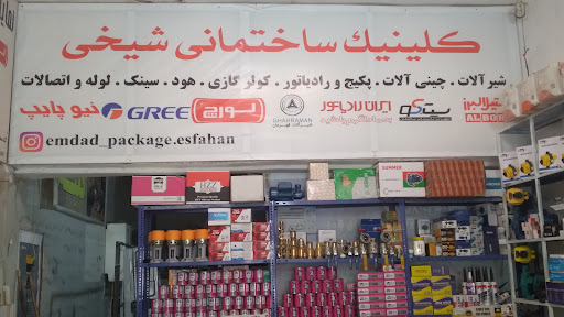 مرکز تخصصی سرویس و تعمیر انواع پکیج ایران ی و خارجی.ایران رادیاتور بوتان و ...