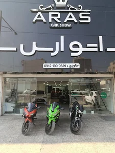 اتو گالری اَرَس