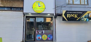 مخابرات سلام $ سلام کماندو