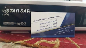خدمات دیجیتال الکترونیک رمضانی