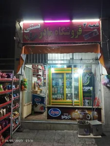 هایپرمارکت مادر شعبه مرکزی 3