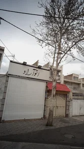اتو آراد 5