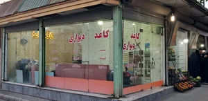 دکوراسیون کافه کاغذ (کاغذدیواری)