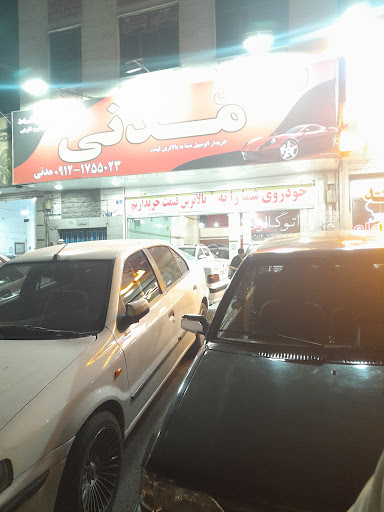 اتو گالری مدنی
